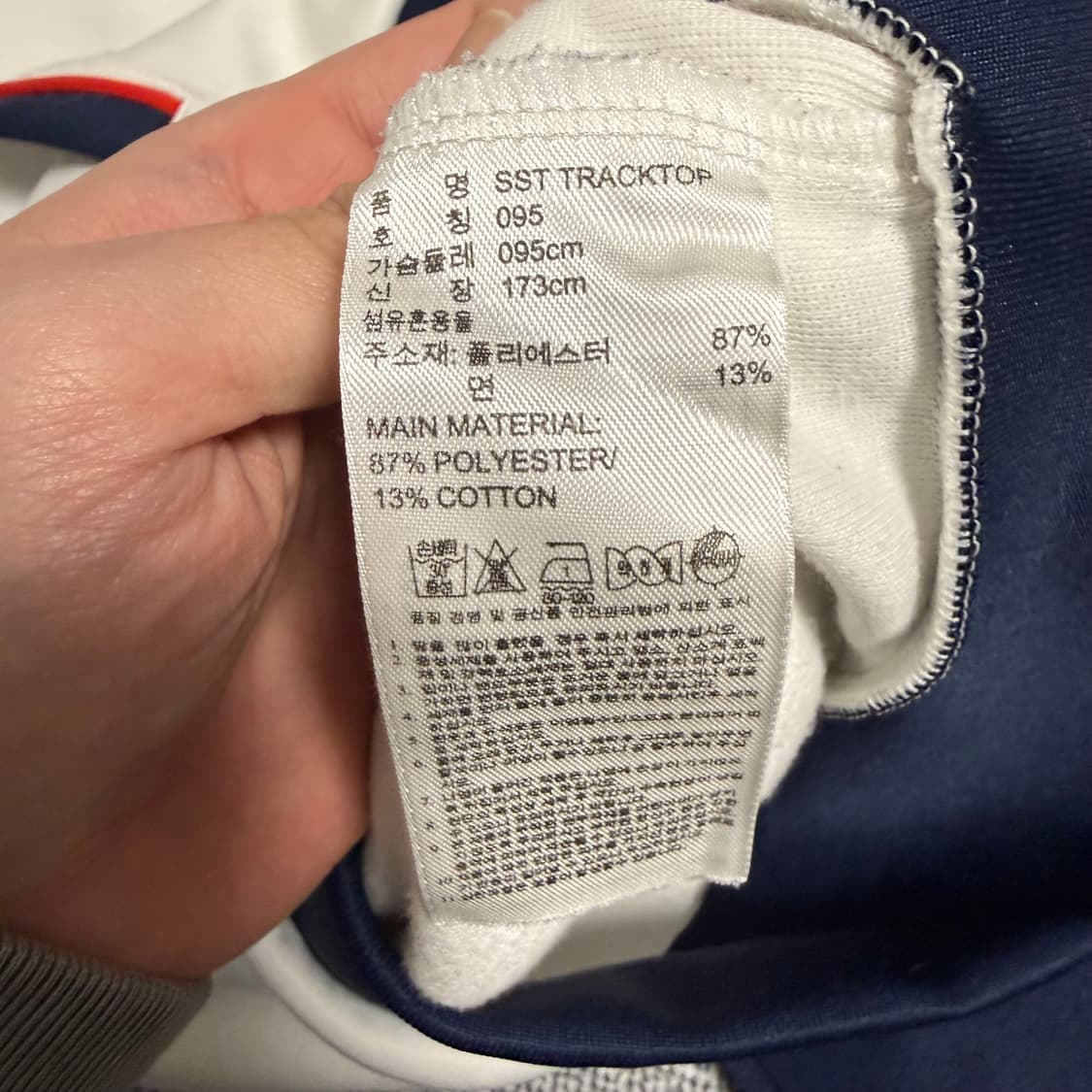 아디다스 SST 슈퍼스타 져지 화이트 네이비 95 트랙탑 상품이미지4