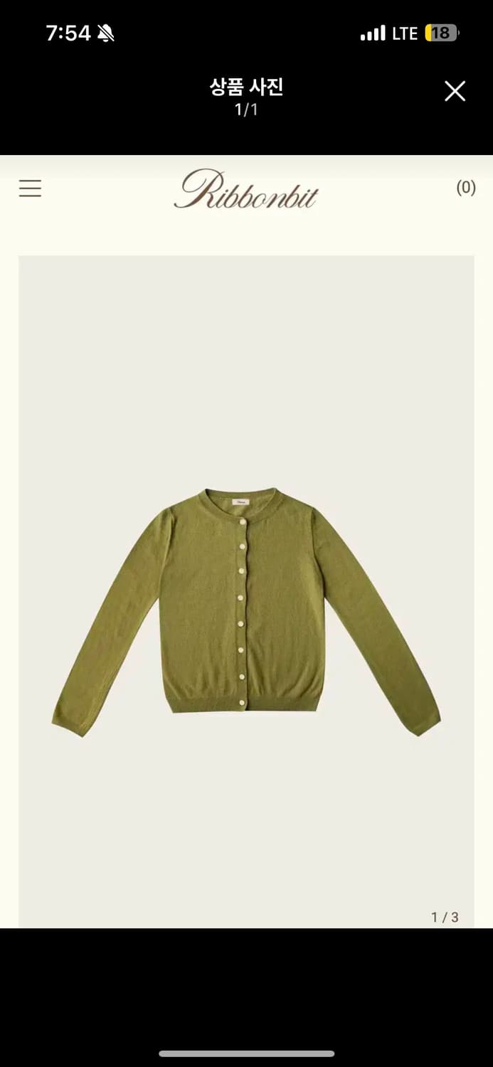 리본빛 Ribbonbit Maon Cardigan 마온가디건 상품이미지1