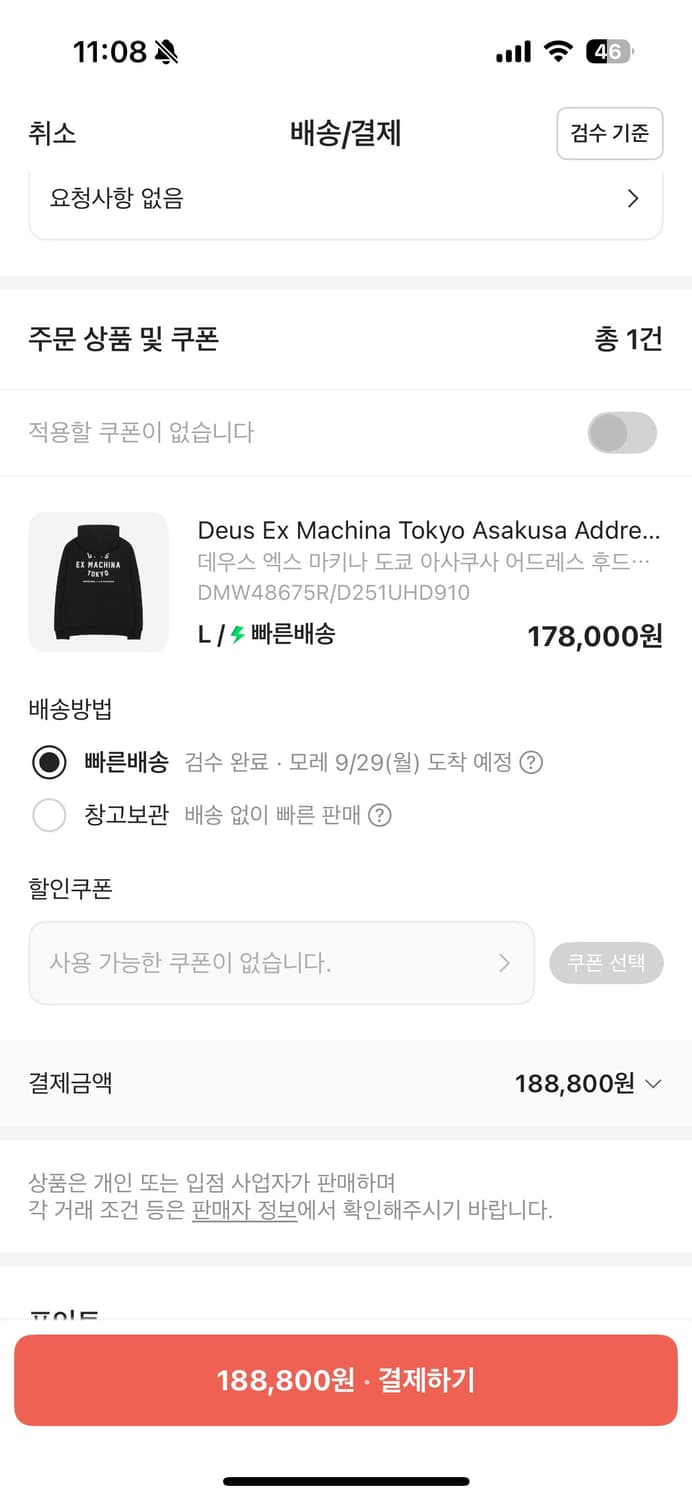 데우스 엑스 마키나 도쿄 후드티 L 크림택 새상품 상품이미지4