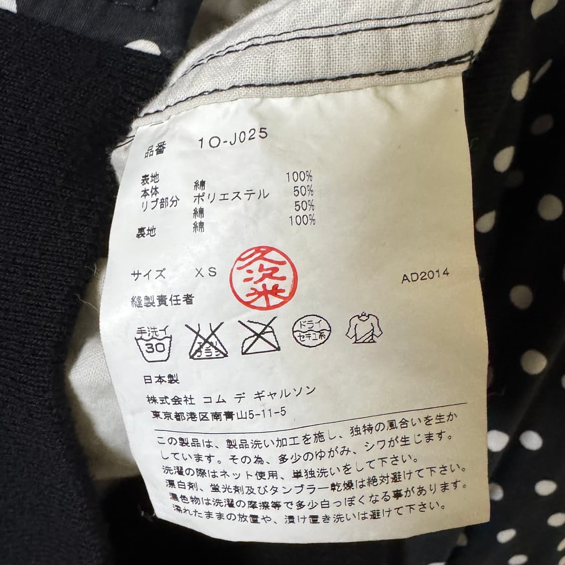 블랙 꼼데가르송 폴카도트 블루종 상품이미지7