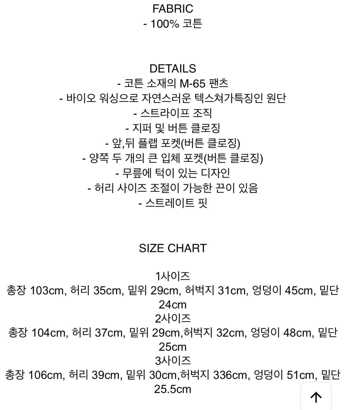 에스이오 코튼 M-65 카고 팬츠  상품이미지2