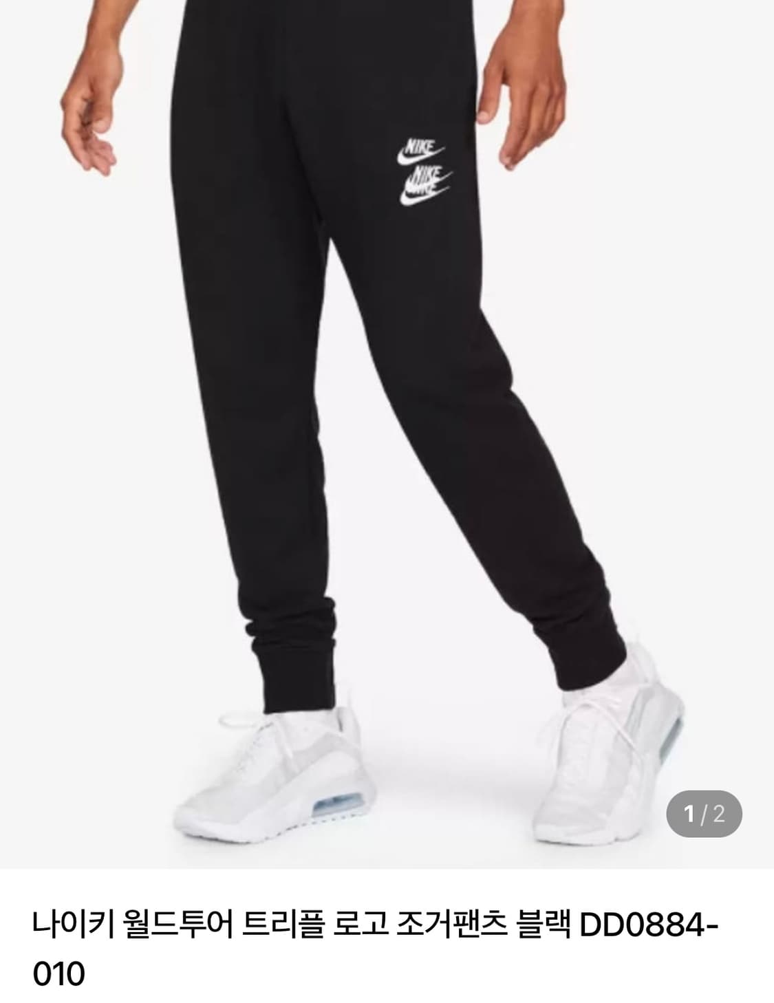 나이키 월드투어 트리플 로고 조거팬츠 블랙 상품이미지7
