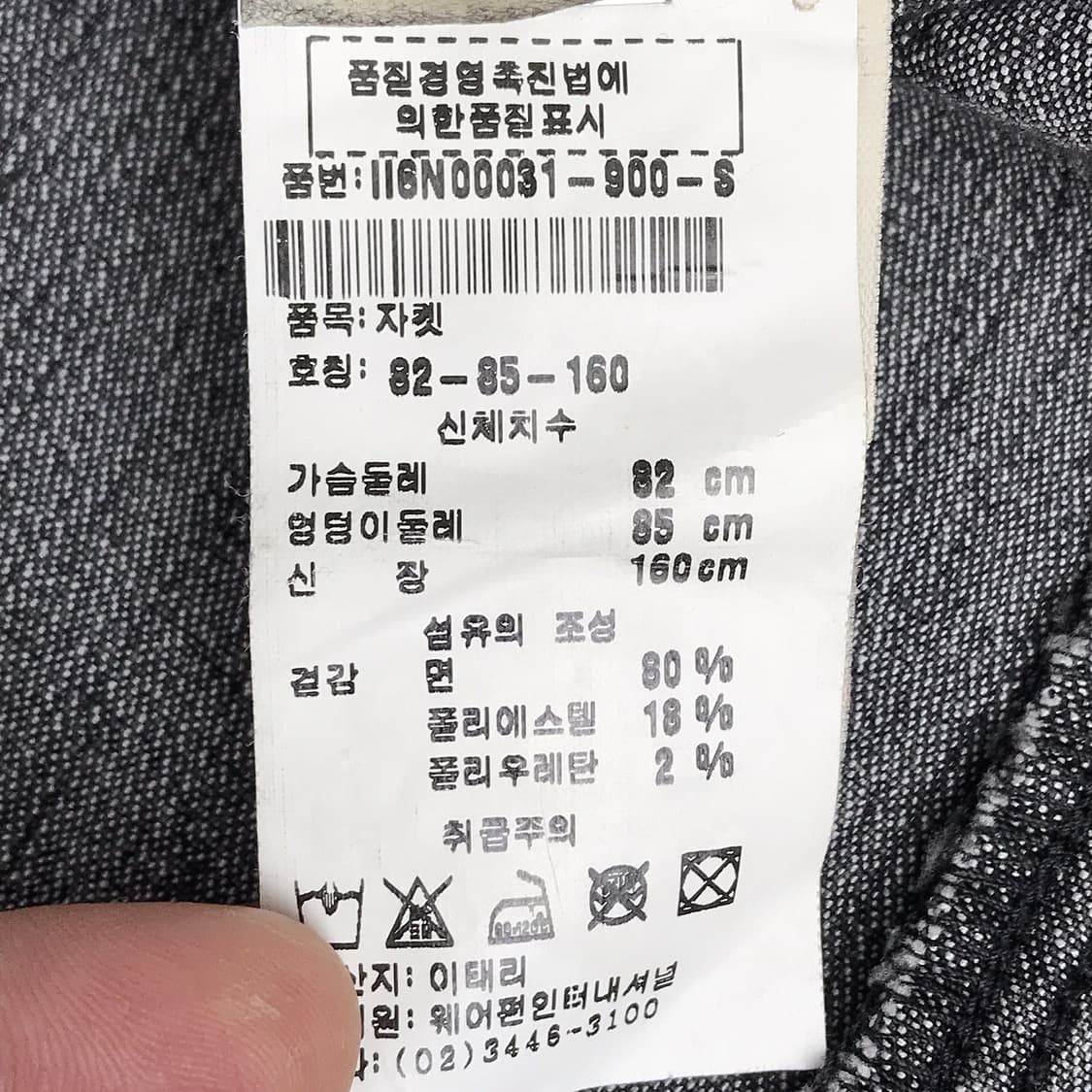아이스버그 히스토리 스누피 데님 셔츠 자켓 여성S 상품이미지8