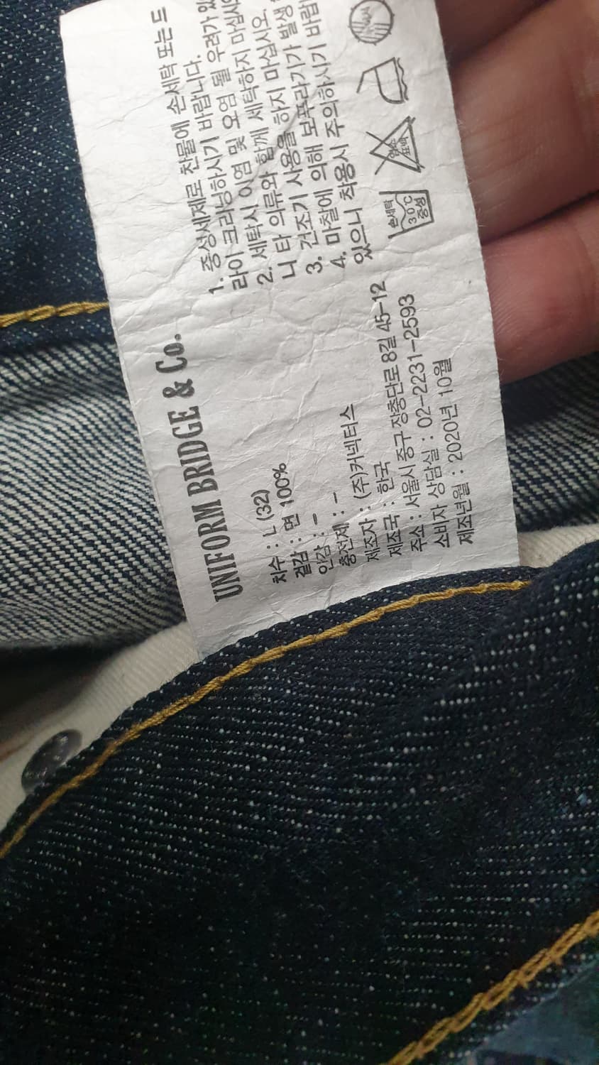 유니폼브릿지 셀비지데님 L 상품이미지4