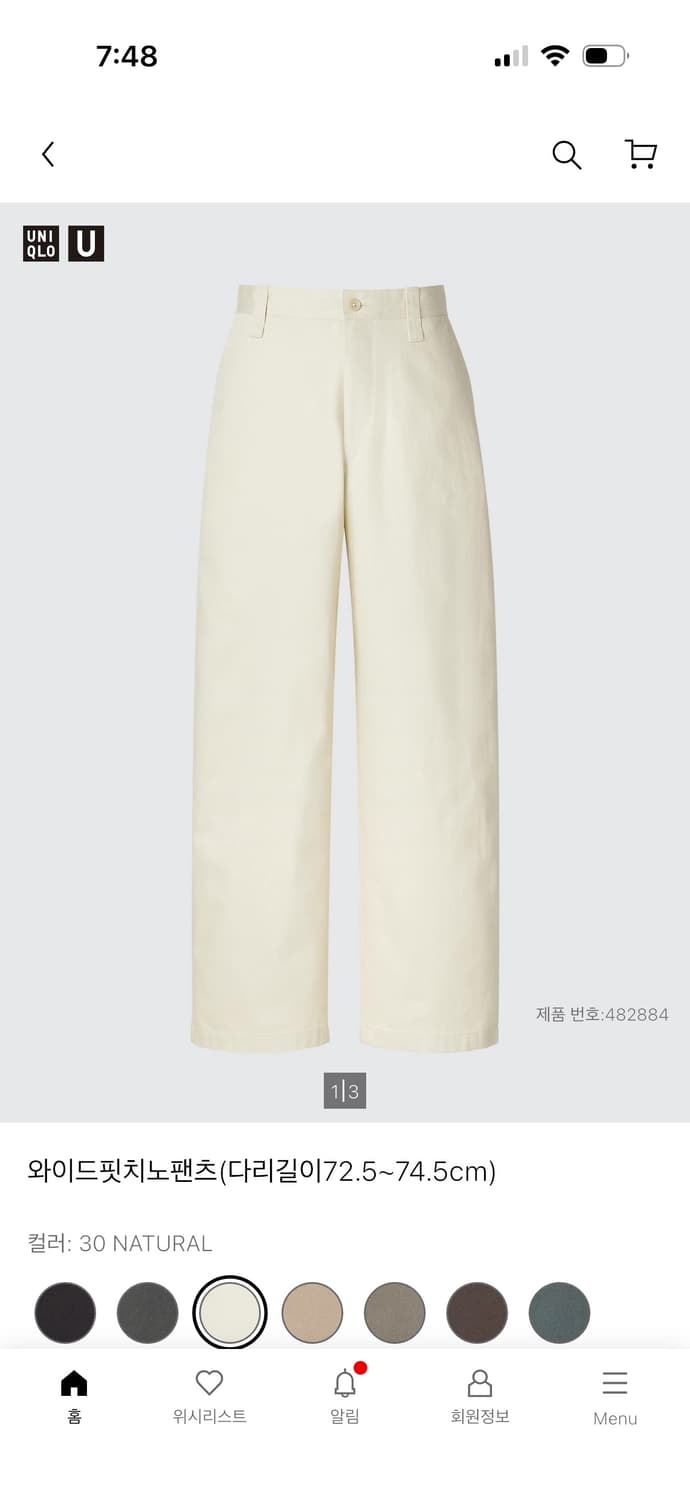 유니클로U 와이드 치노팬츠 natural 79cm 상품이미지3