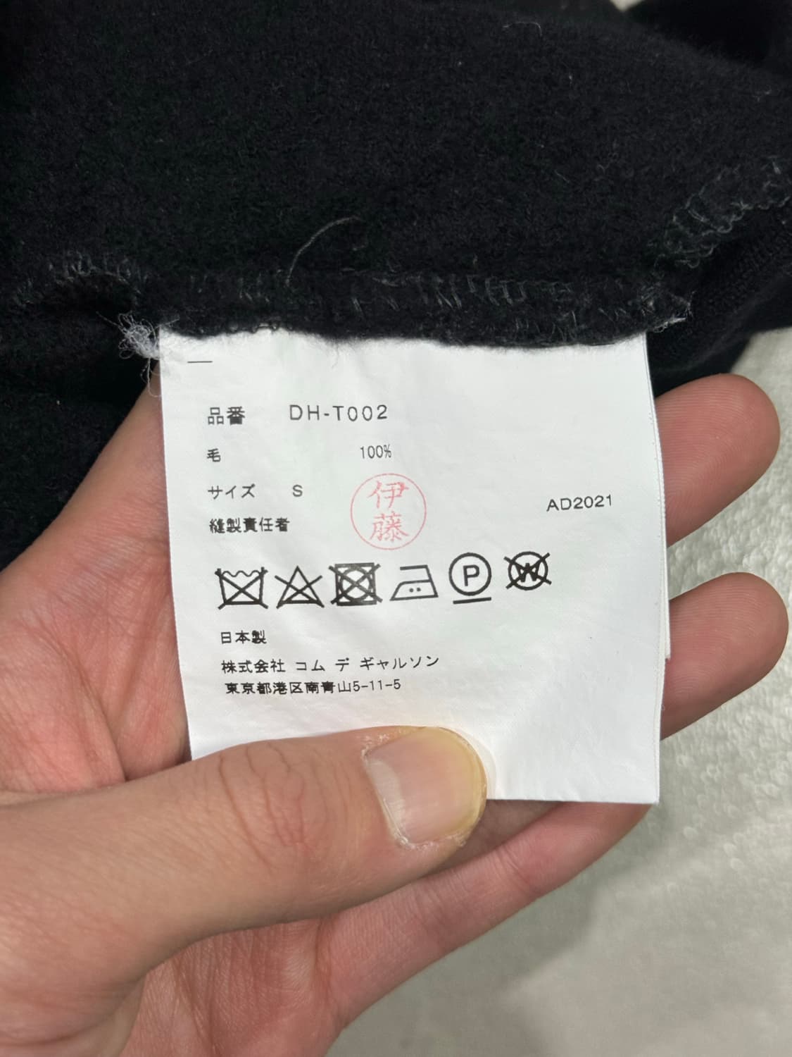 2021 꼼데가르송 해체주의 울 후드티 스웨터 상품이미지5