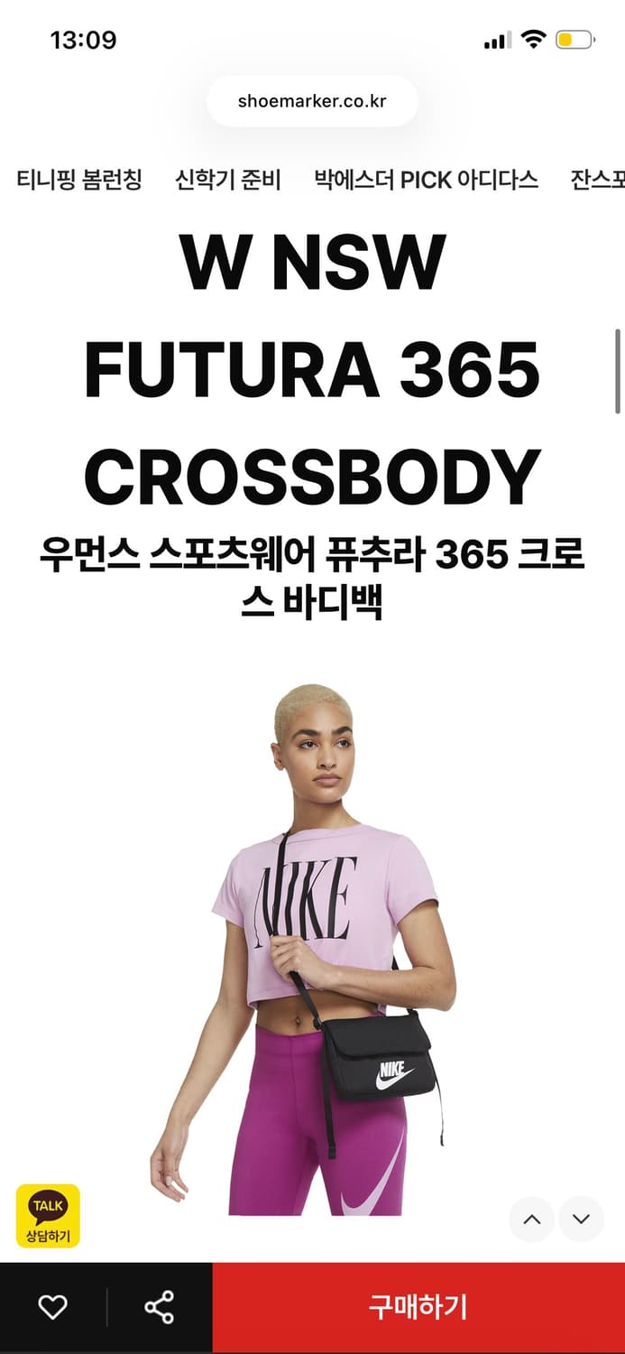 나이키 퓨추라 365 크로스바디백 상품이미지3