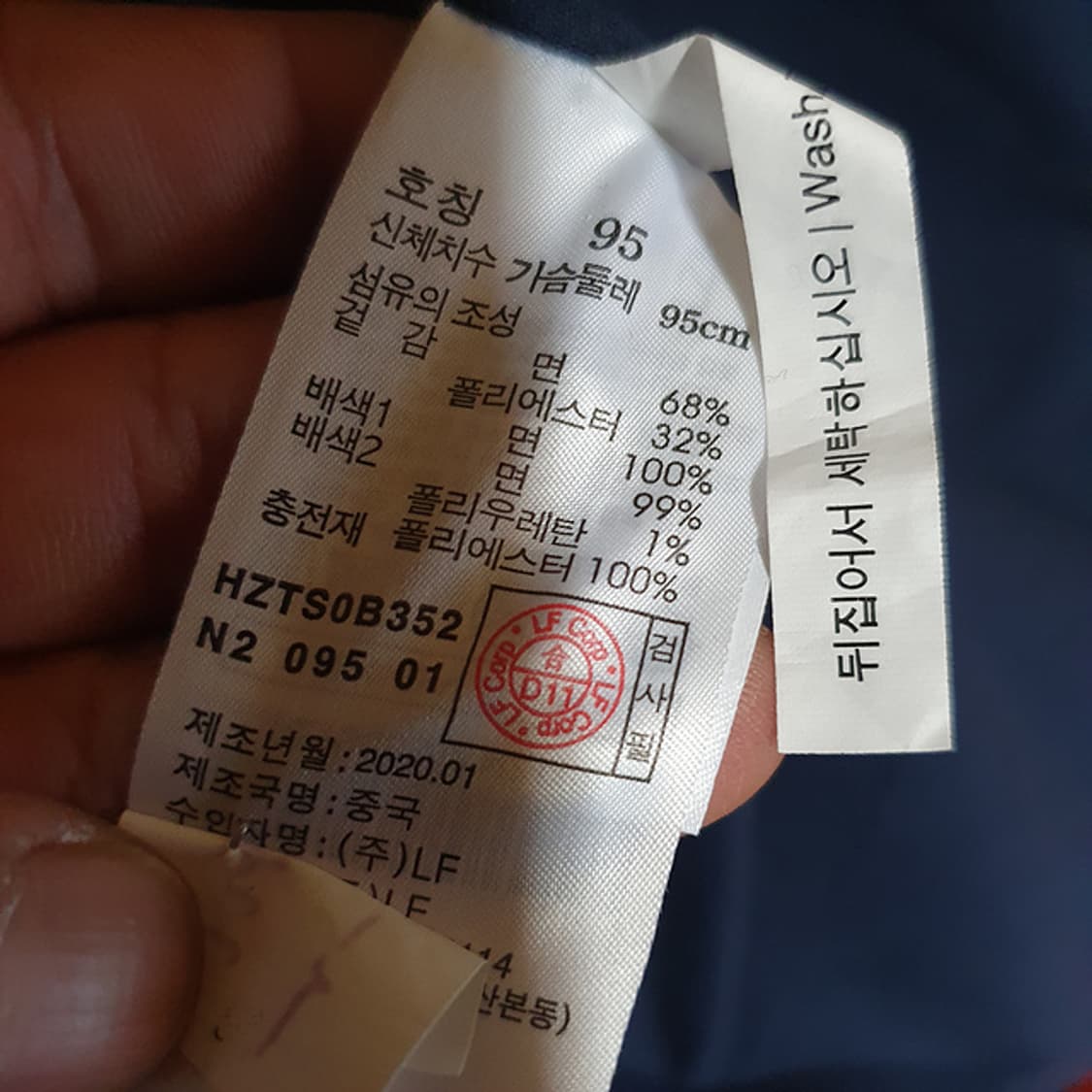 헤지스 집업 점퍼 95 상품이미지4