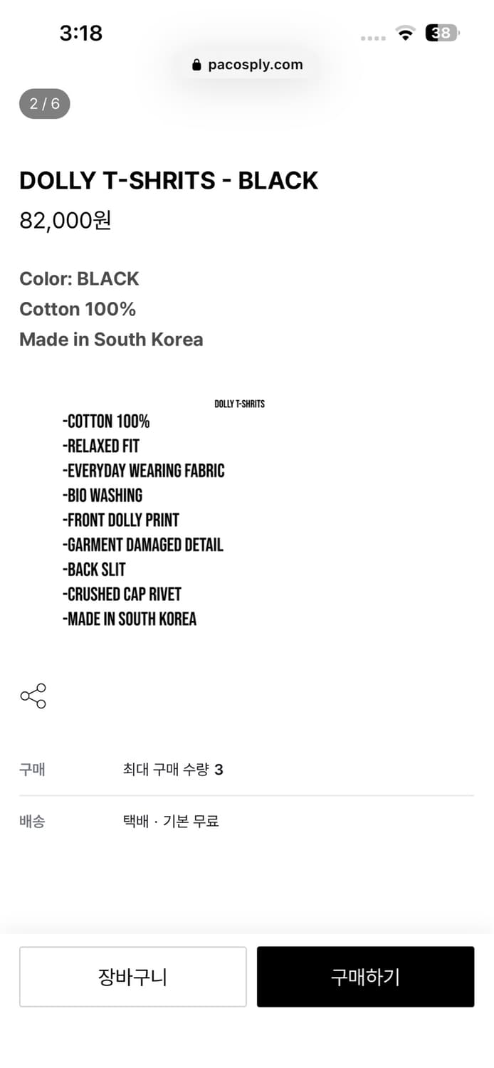 Pacosply 파코서플라이 반팔티 상품이미지4