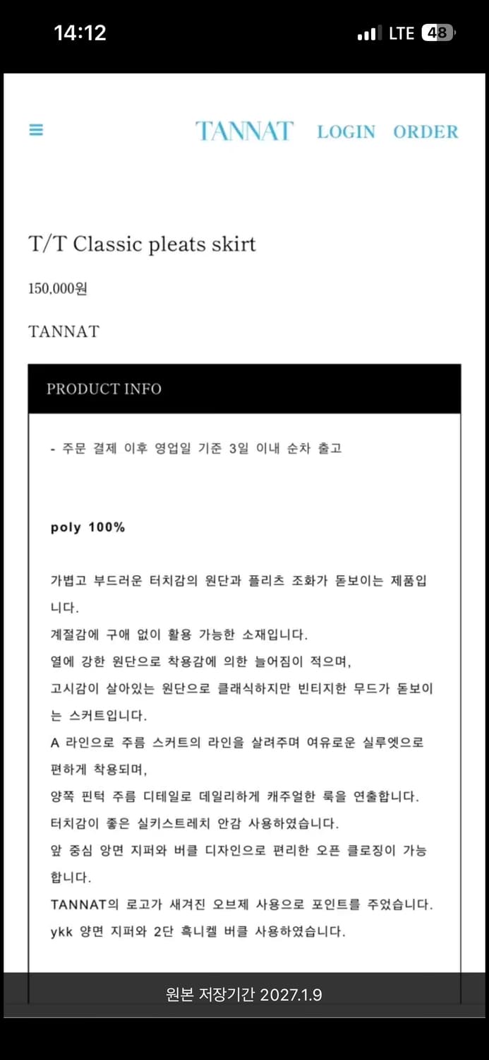 타낫 클래식 플리츠 미니스커트(m) 상품이미지5