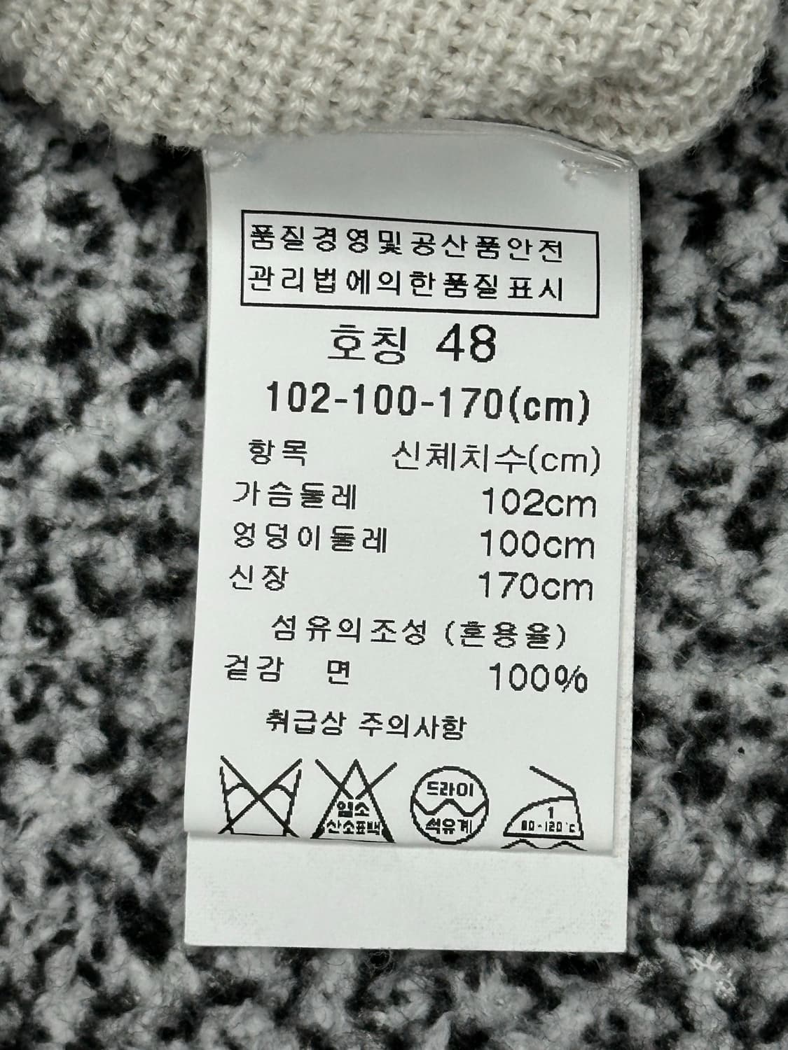 트랜짓 24년식 니트반팔 상품이미지5