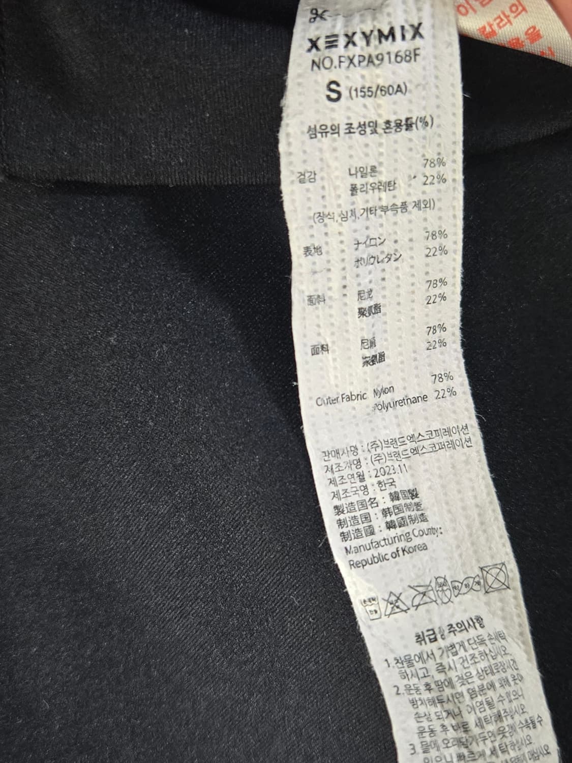 젝시미스 부츠컷 레깅스 상품이미지4