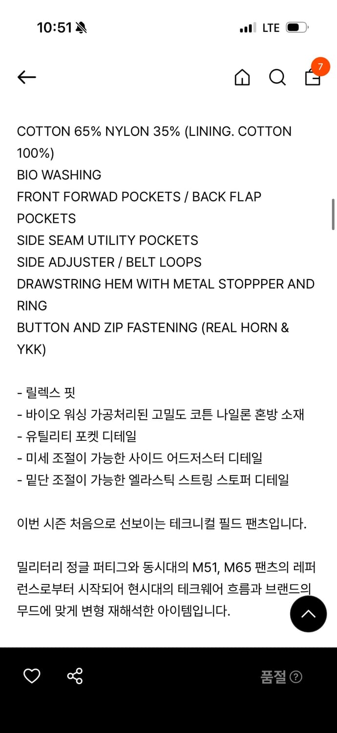 인더로우 테크니컬 필드 팬츠 1사이즈 상품이미지8