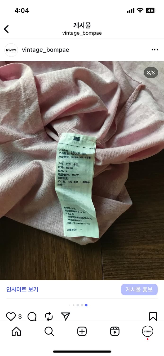 아베크롬비 중앙 프린팅 연핑크 긴팔티 상품이미지8