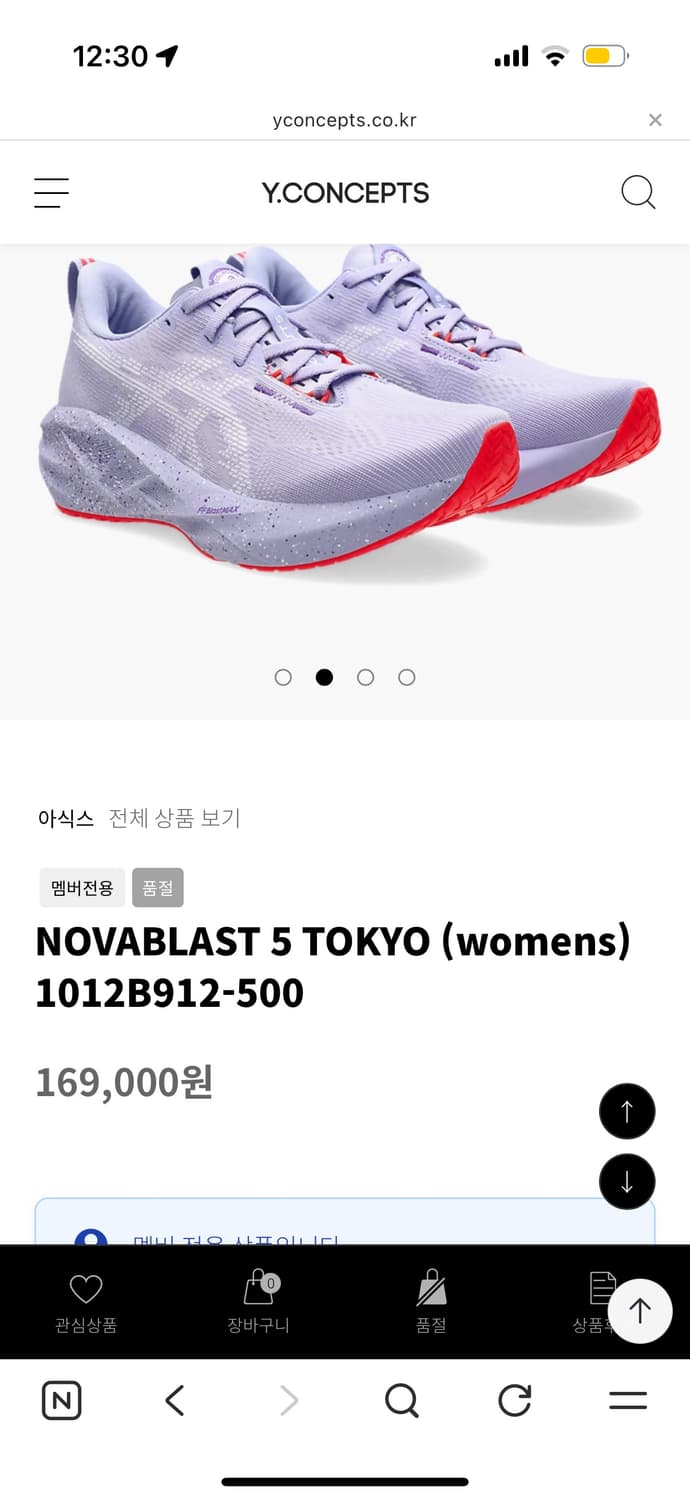 아식스 노바블라스트 5 여성 런닝화 240mm 상품이미지4