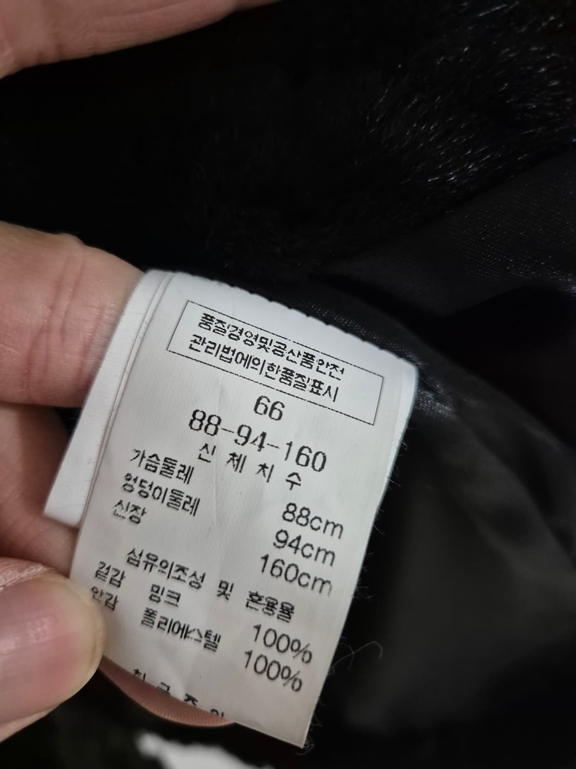 [66]김동수 밍크 모피 자켓 상품이미지6