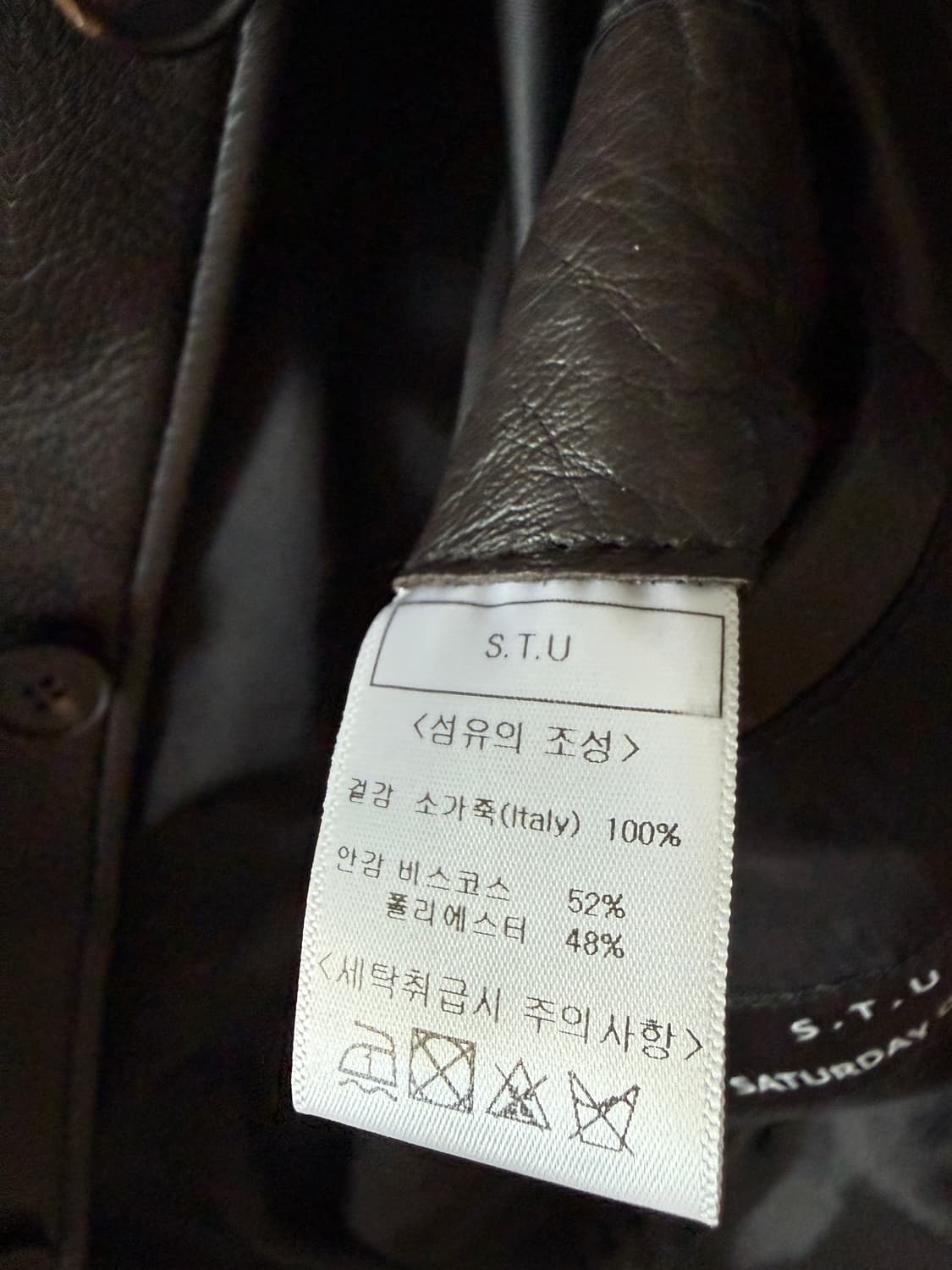 STU 래더자켓 다크브라운 L 상품이미지6