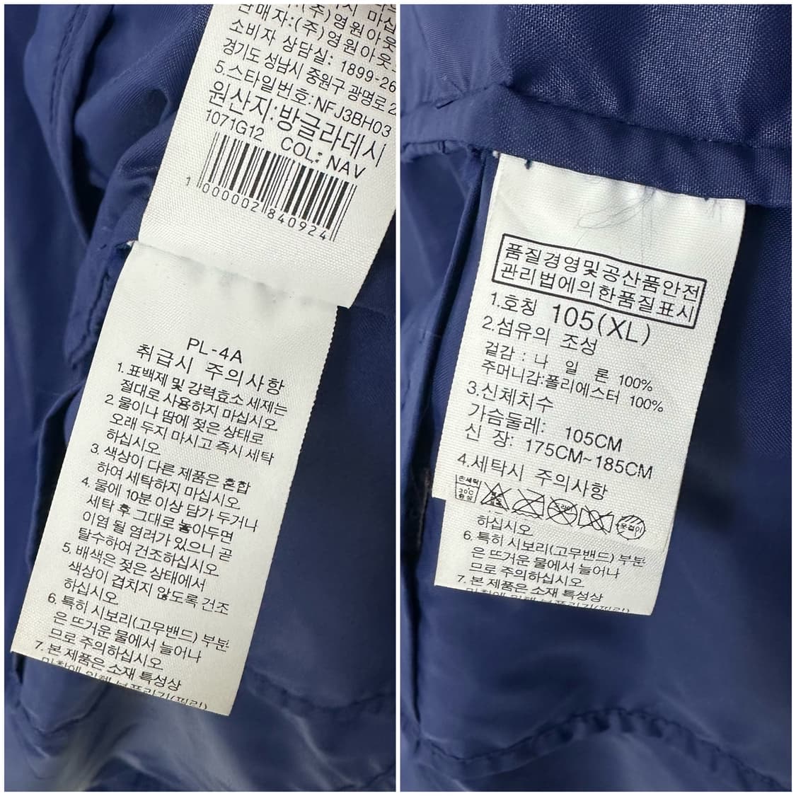 노스페이스 경량 바람막이 자켓 105(XL) J10 상품이미지8