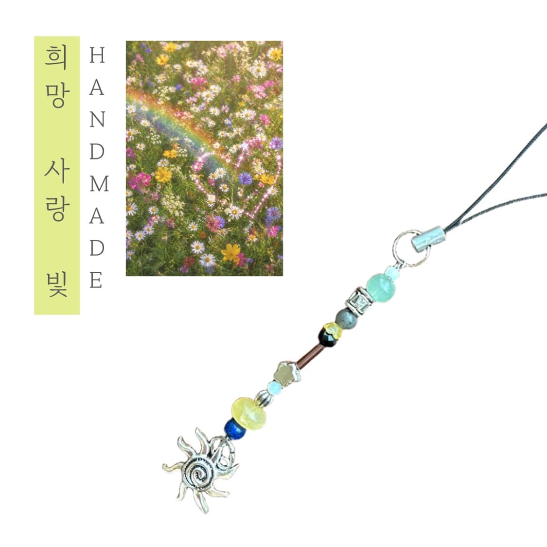 [핸드메이드] • 비즈 스트랩 • 희망 사랑 빛 상품이미지1