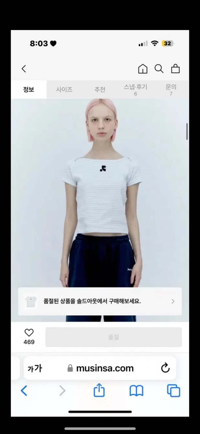 레스트앤레크레이션 STRIPE LIP NECK T-SHIRT 스트라이프 상품이미지1