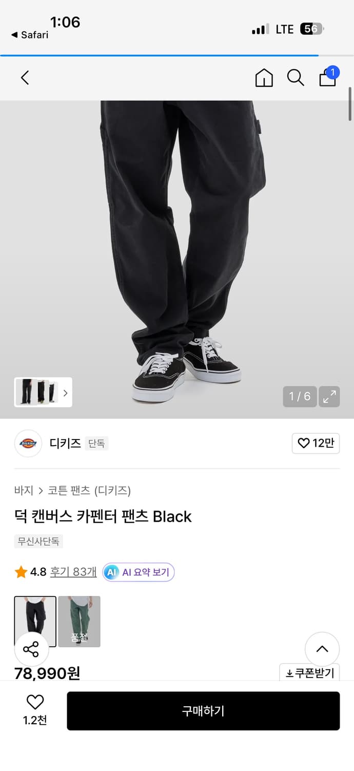 디키즈 덕 캔버스 카펜터 팬츠 Black 새상품 상품이미지2