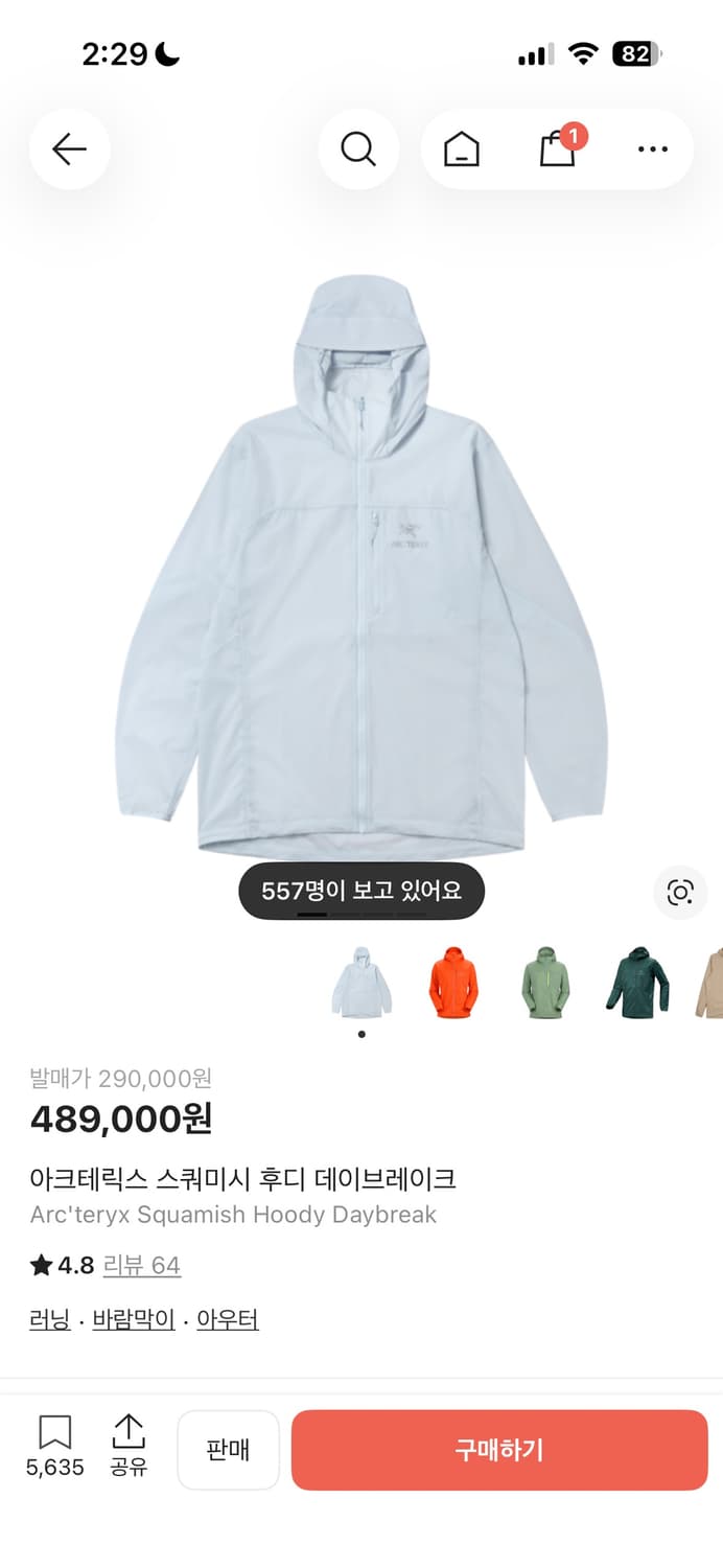 아크테릭스 스쿼미시 후디 데이브레이크 상품이미지1