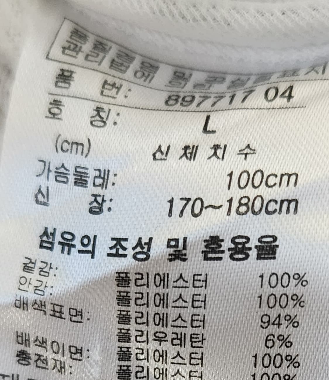 푸마 윈드브레이커 기모 자켓 사이즈L

오염 하자 없이 깨끗해요

겨울  상품이미지9