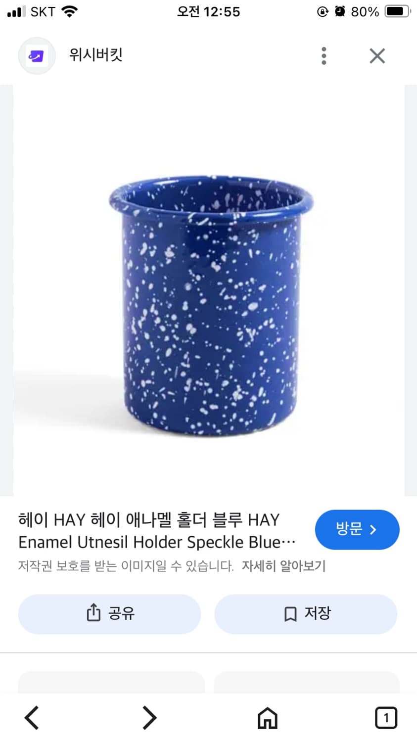 HAY 헤이 애나멜 홀더 블루 상품이미지4