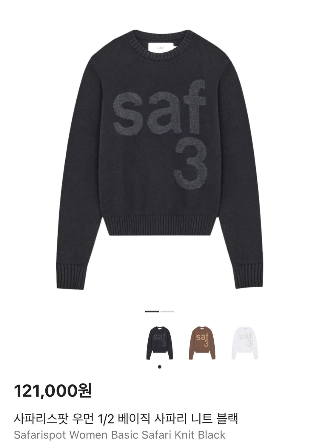 사파리스팟 니트 1/2 상품이미지1