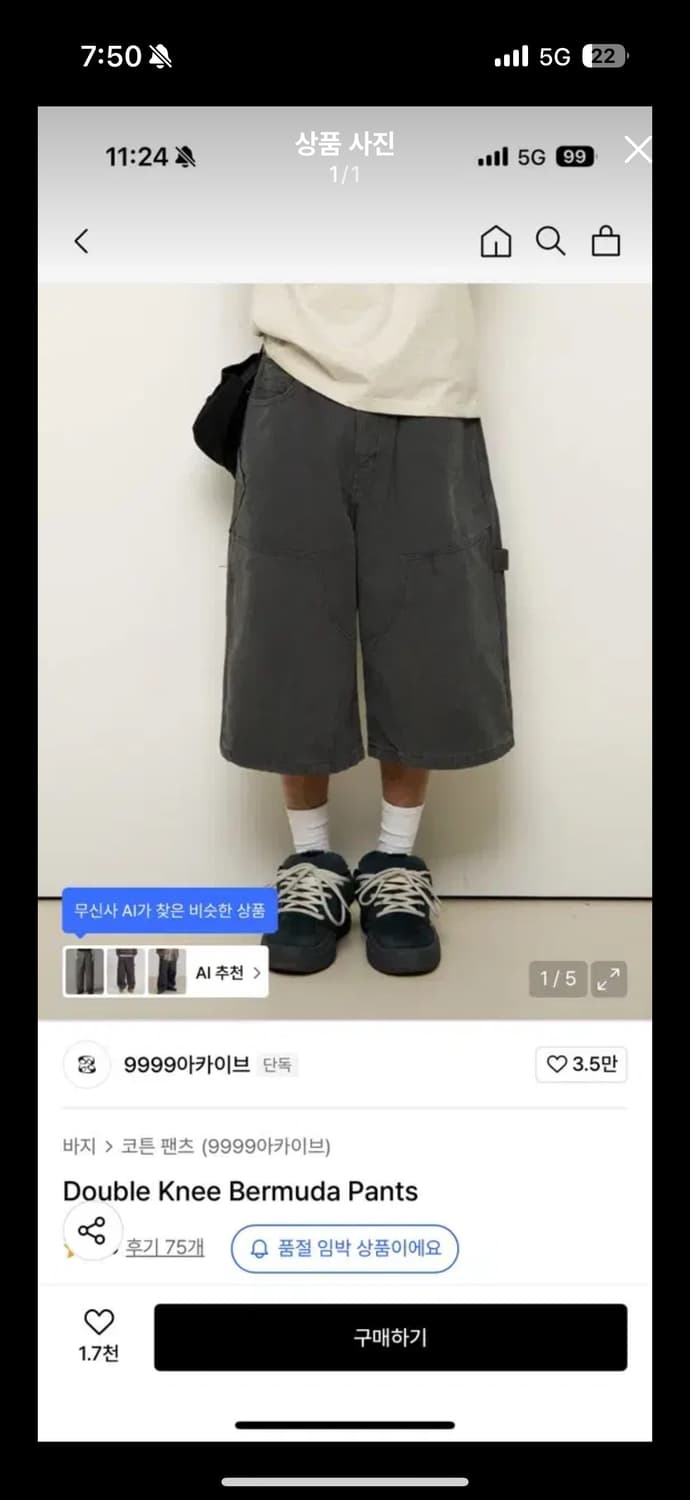 3) 9999아카이브 더블니 버뮤다 팬츠 판매합니다 상품이미지1