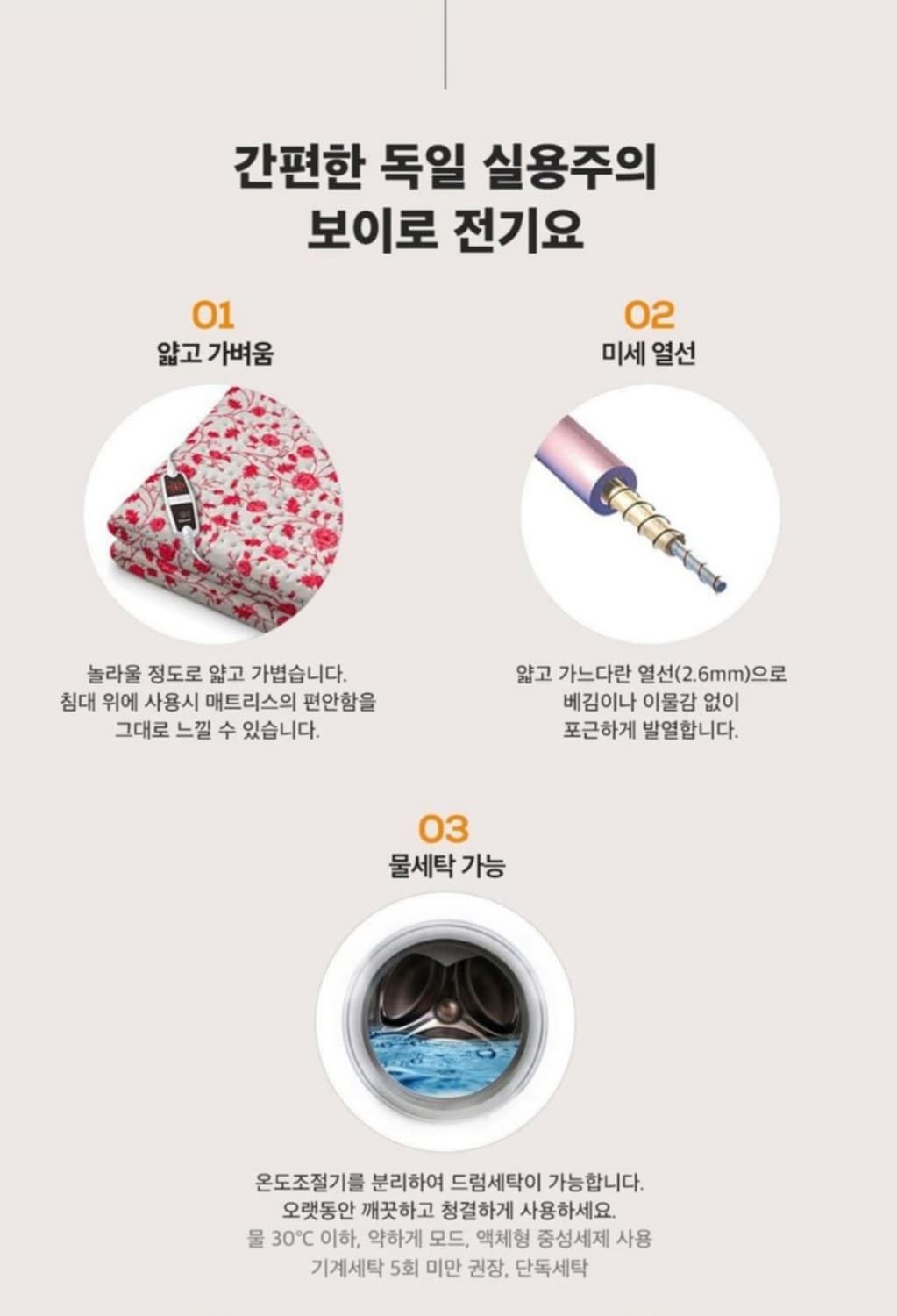 보이로 전기매트 6단 1인용 레드플라워 프리미엄 워셔블 전기매트 

보이 상품이미지3