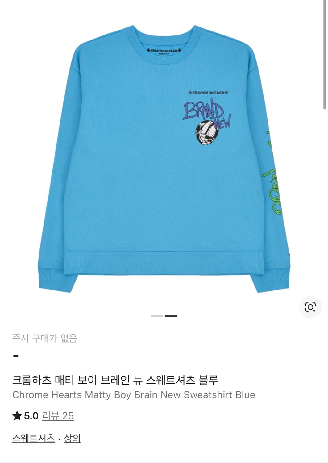 [2XL] 크롬하츠 매티 보이 브레인 뉴 맨투맨 판매합니다 상품이미지1