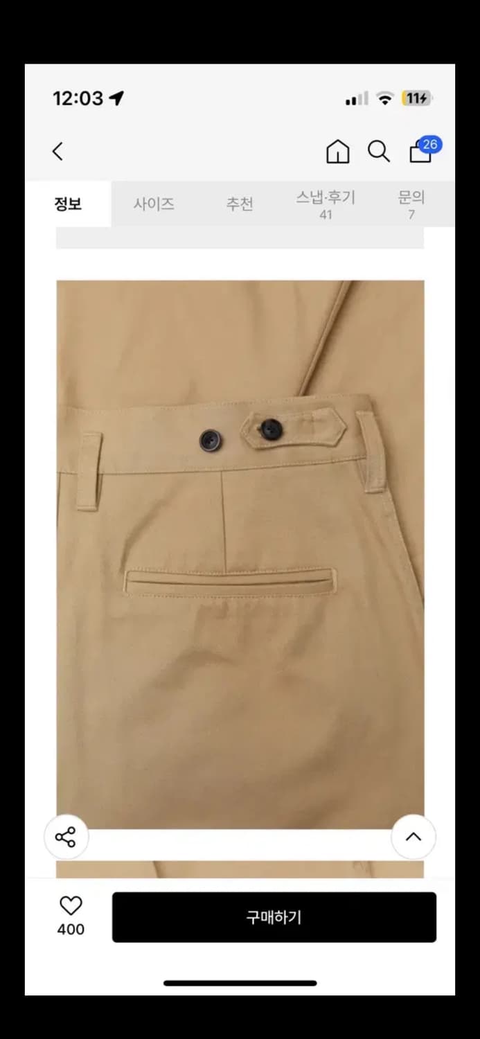 쿠어 클래식 원 턱 치노 팬츠 베이지 상품이미지4