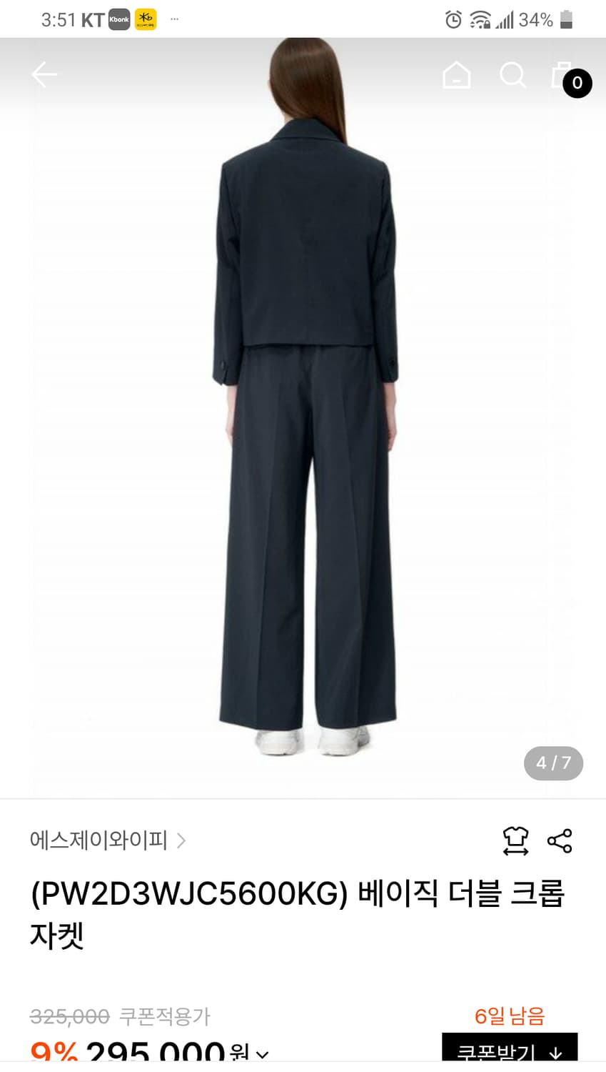 한섬 SJYP 325000원 자켓 24년 상품이미지5
