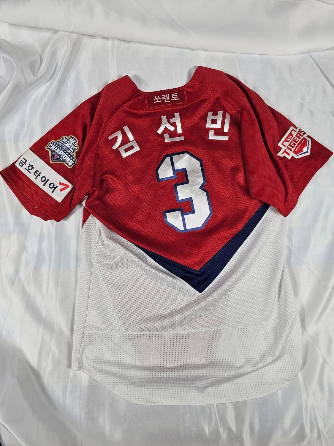 기아타이거즈김선빈 상품이미지1