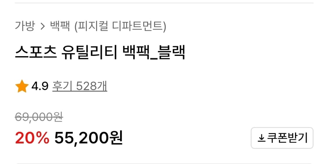 [무배] 피지컬디파트먼트 백팩 상품이미지7