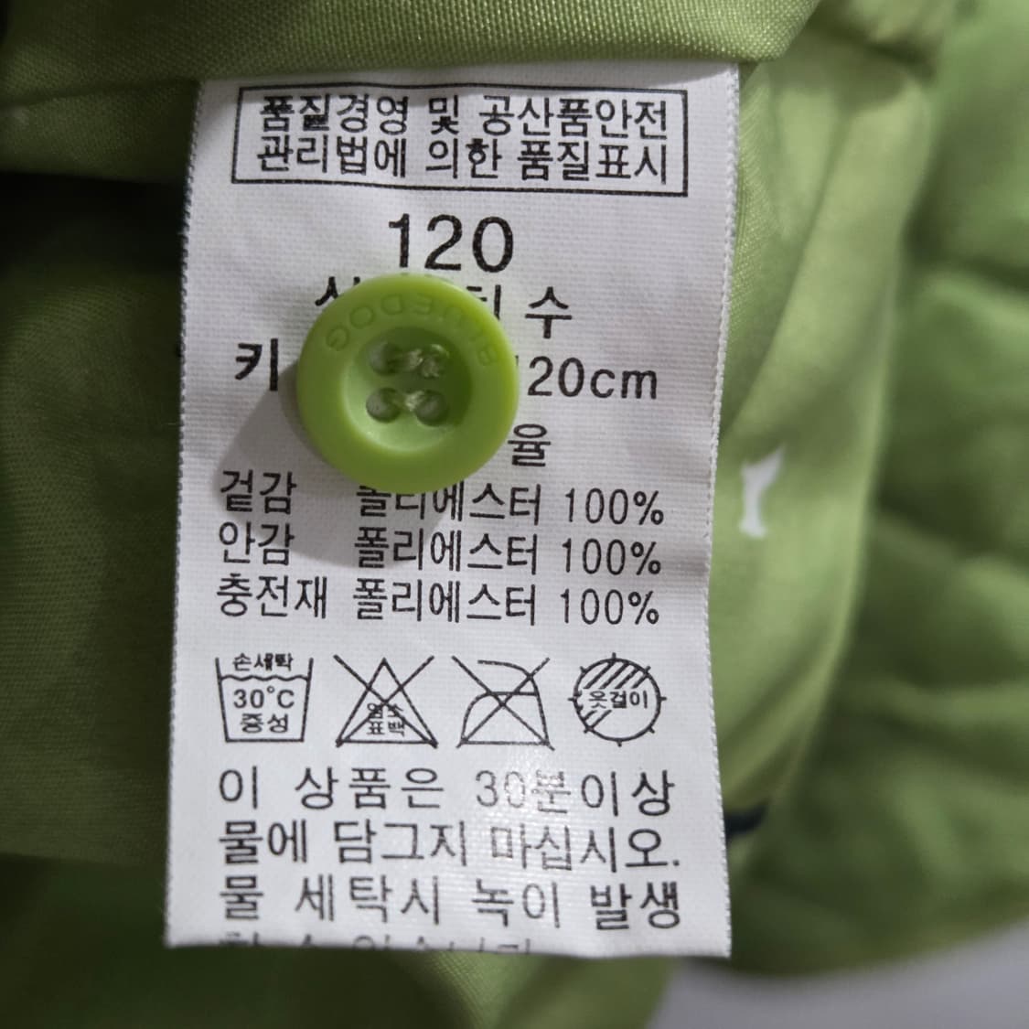 블루독 키즈 퀼팅자켓 120  상품이미지4