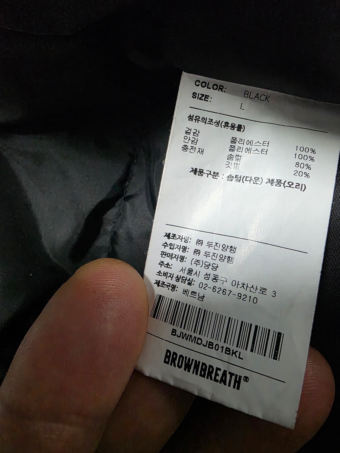 브라운브레스 패딩 L사이즈 상품이미지5