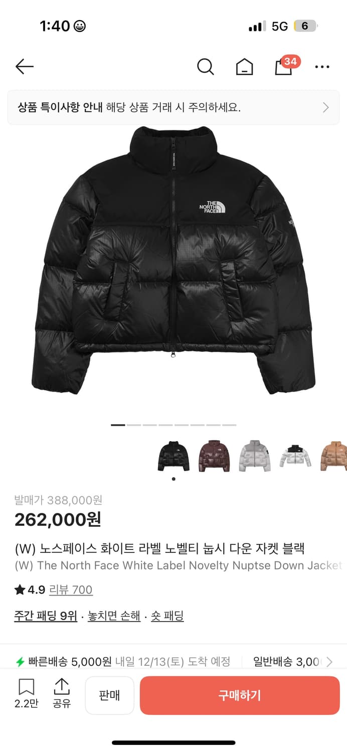 노스페이스 눕시 크롭 블랙 m 상품이미지1