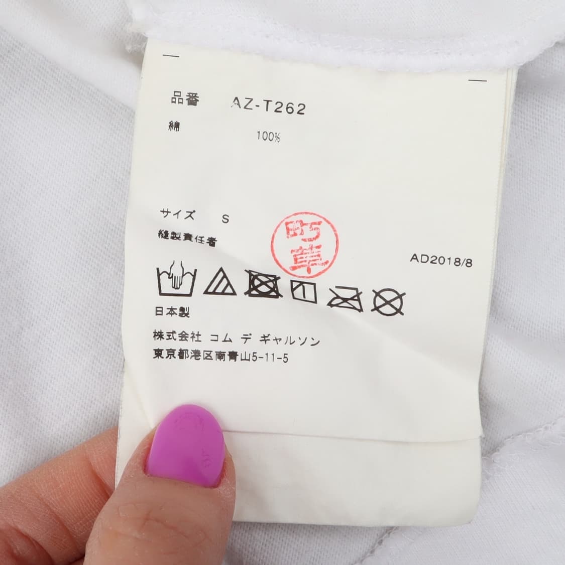 꼼데가르송 엠브로이드 롱슬리브 상품이미지9