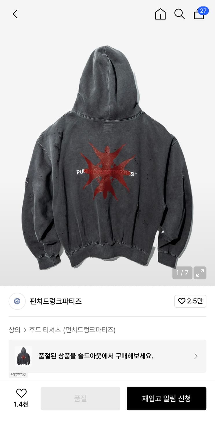 펀치드렁크파티즈 Gyeolsoc Garment Dyed Hoodie 상품이미지2