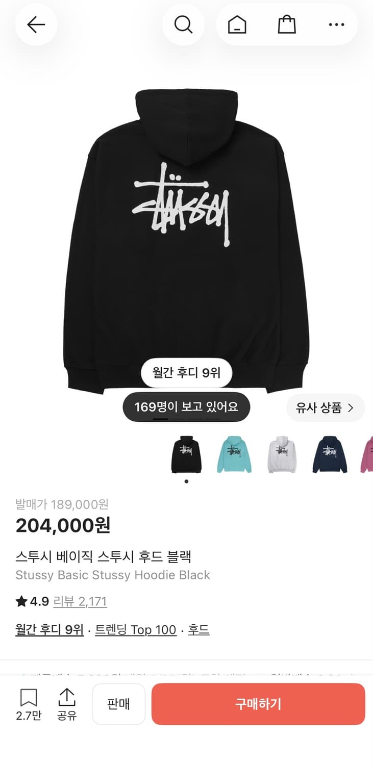 스투시 후드티 상품이미지1