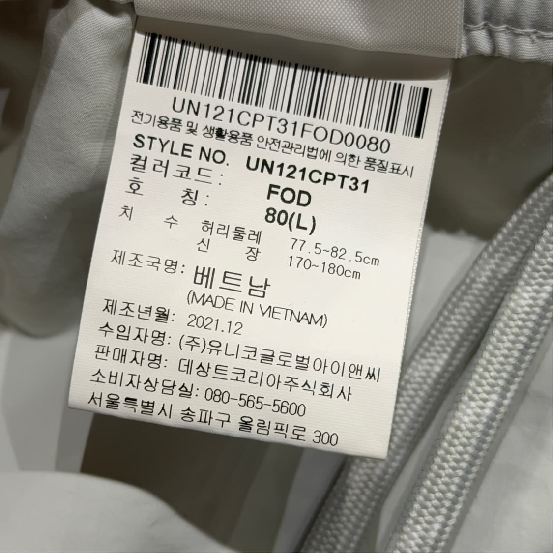 [105] 엄브로 아노락 바람막이 셋업 상품이미지10