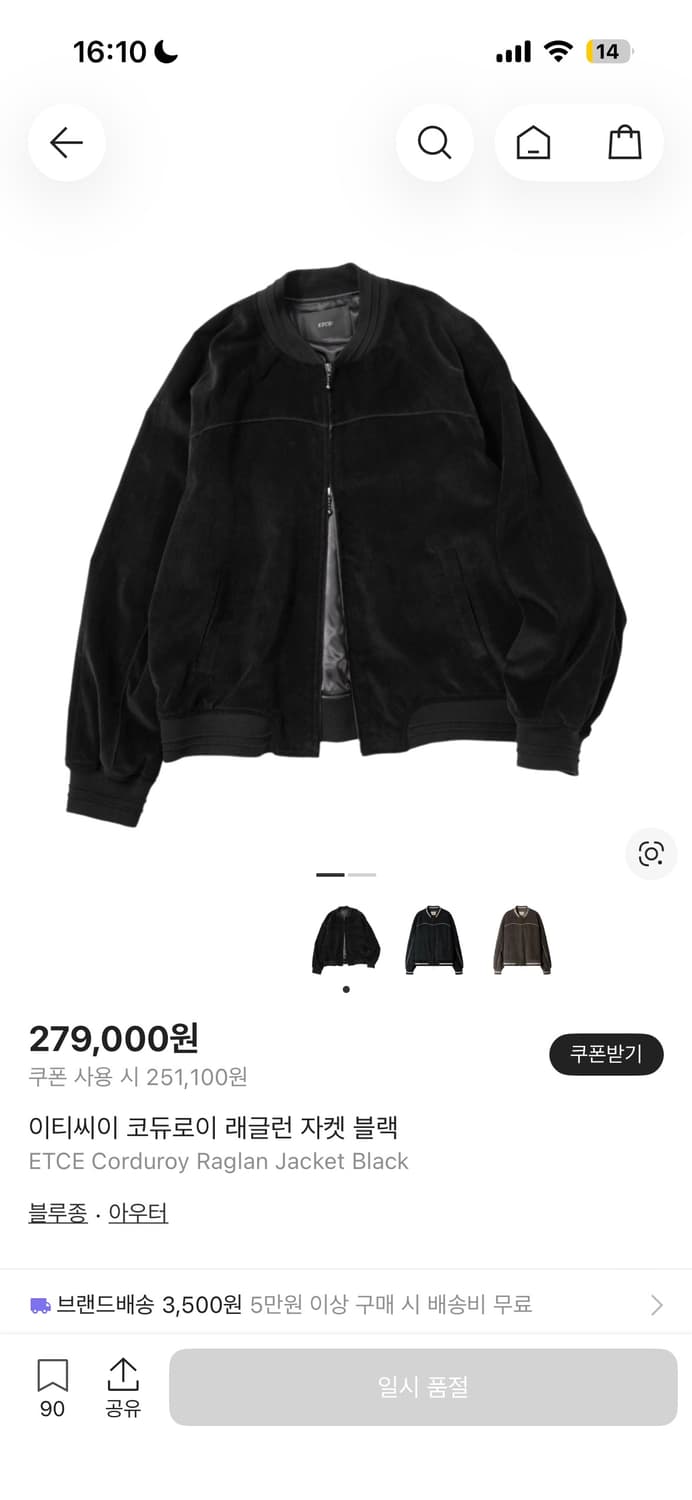 ETCE 코듀로이 자켓 S 상품이미지1