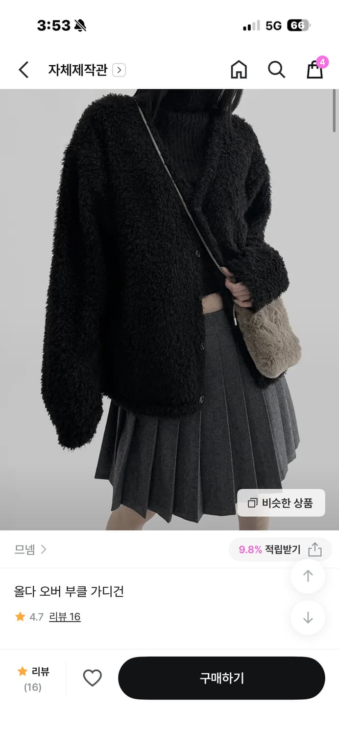 므넴 오버 부클 가디건 상품이미지1