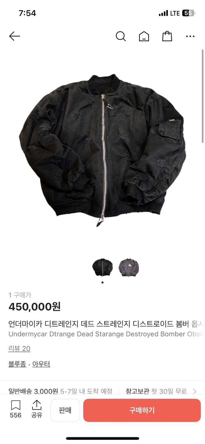 언더마이카 디트레인지 데드 스트레인지 디스트로이드 봄버 옵시디언 - 1 상품이미지5