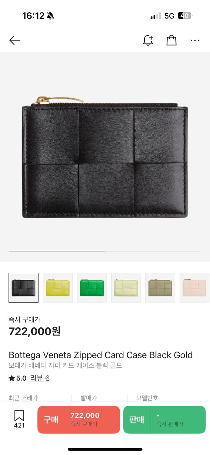 보테가베네타 지퍼 카드 케이스 상품이미지4