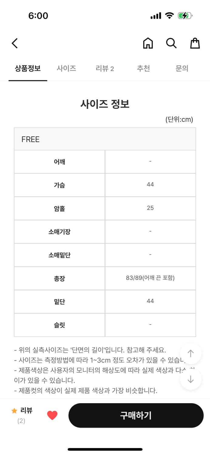 레이어드 시스루 원피스 블랙 상품이미지6