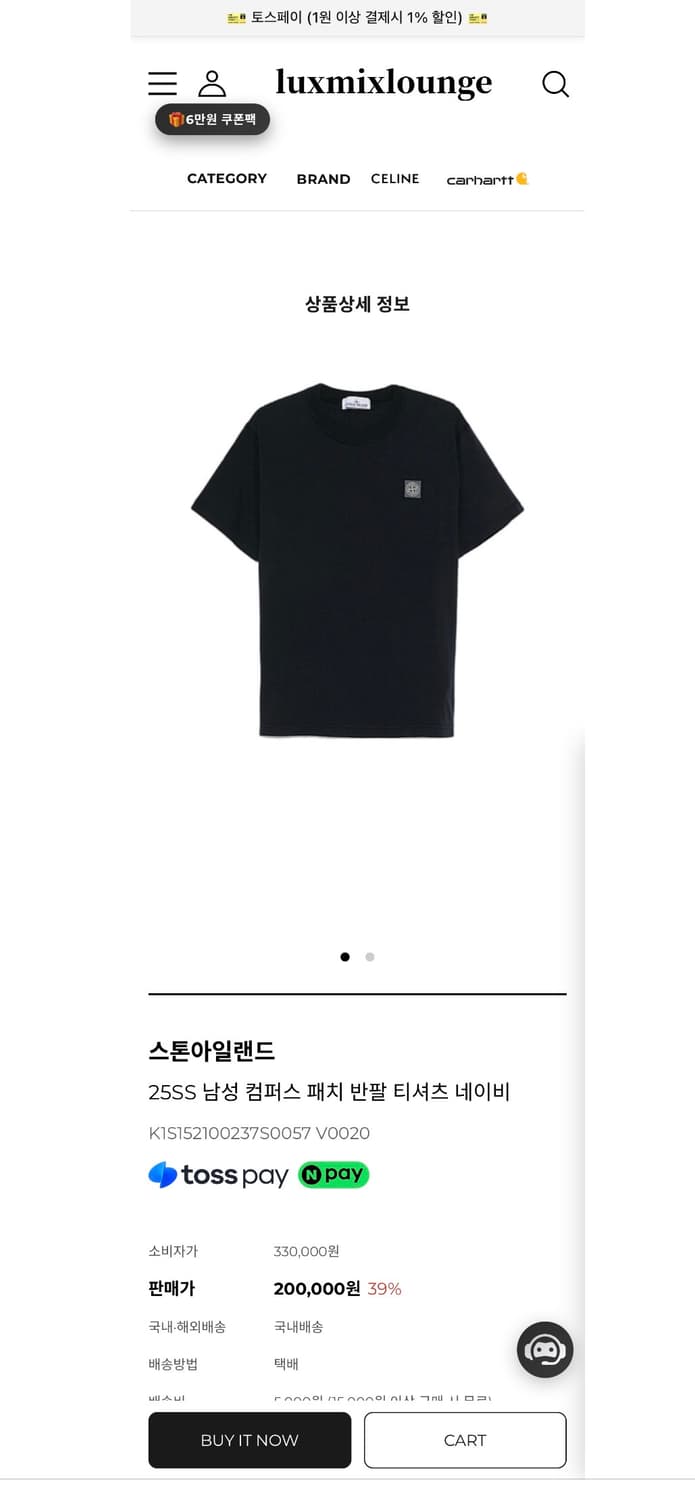 (정품) 스톤아일랜드 25ss 반팔 네이비 XL 상품이미지3