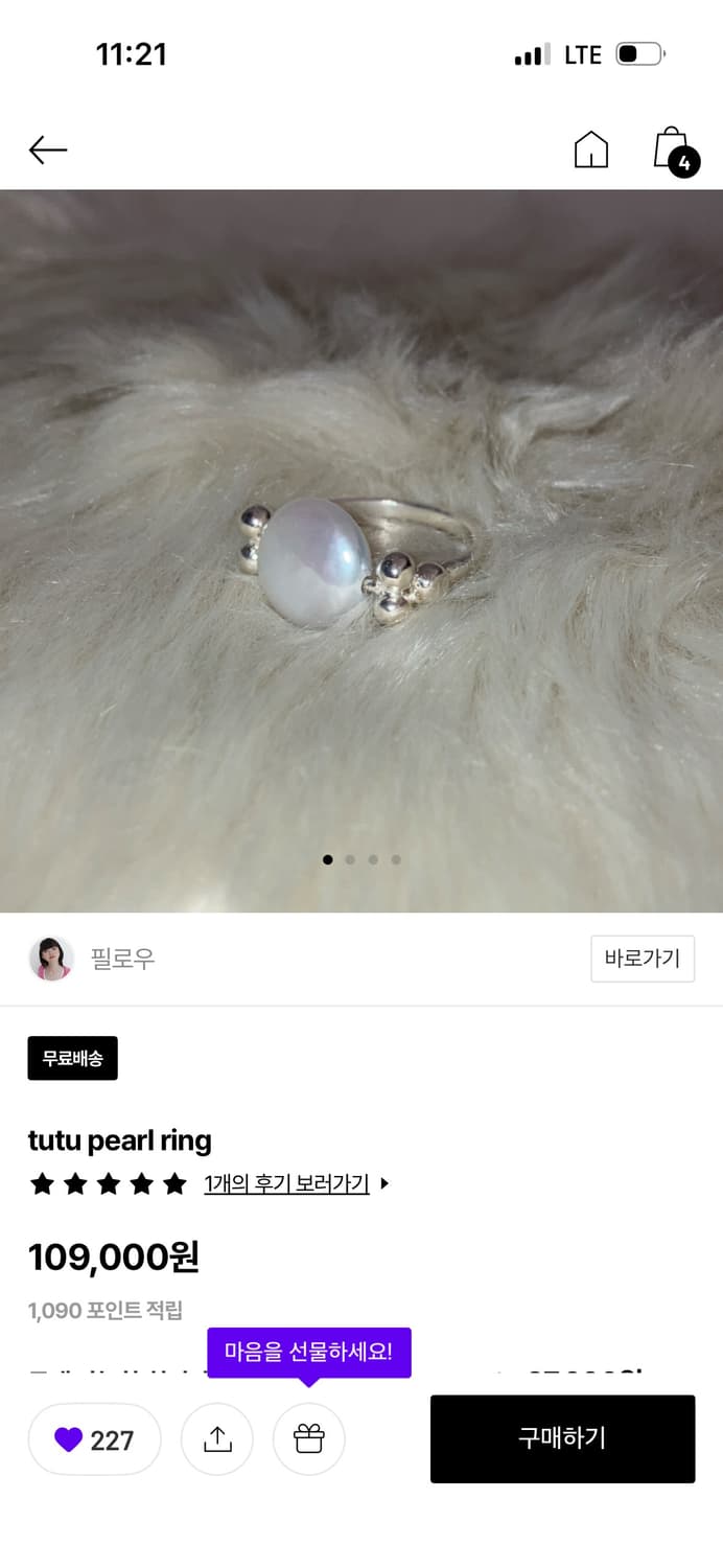 fillow tutu pearl ring 8호 새상품 상품이미지2